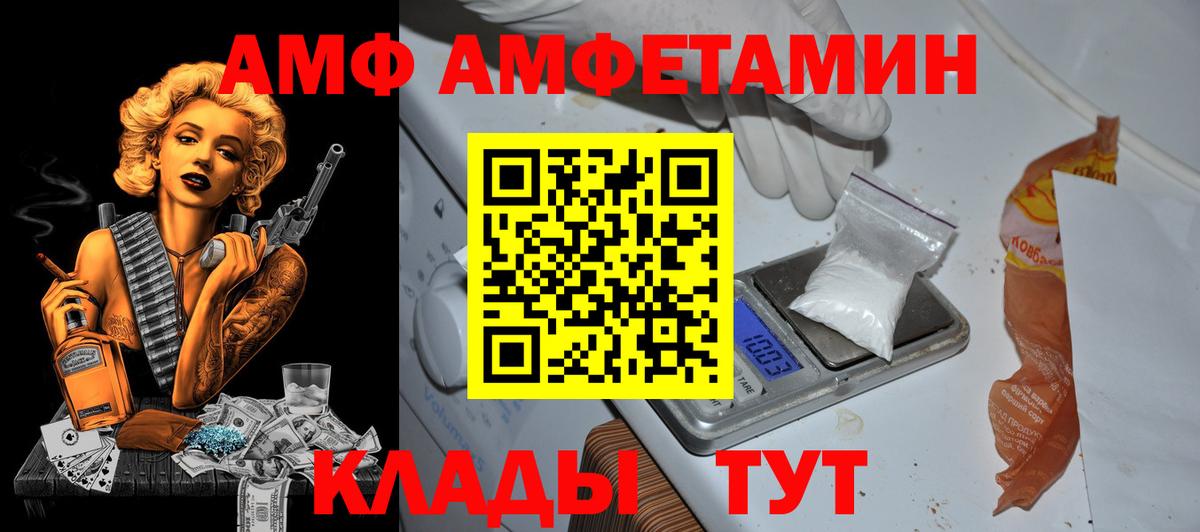 Амфетамин  Вход с VPN  Санкт-Петербург  Amphetamine 98% 