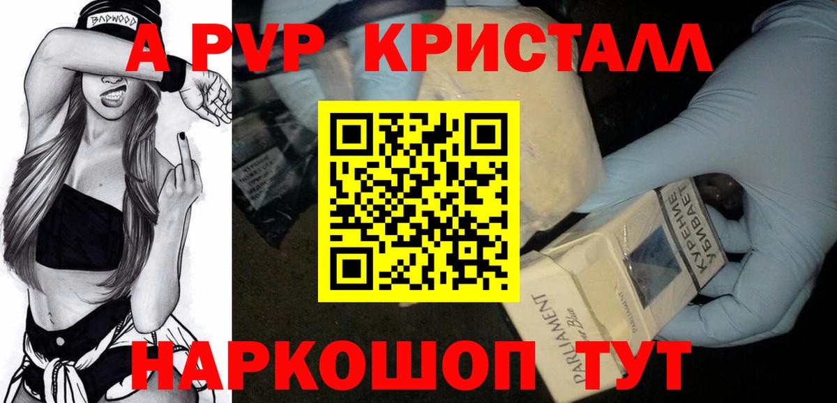 Альфа ПВП Соль Санкт-Петербург