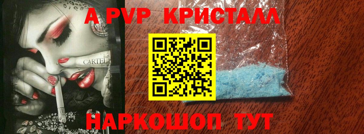 Санкт-Петербург  А ПВП мука  Вход с VPN  A PVP  Alpha PVP мука 