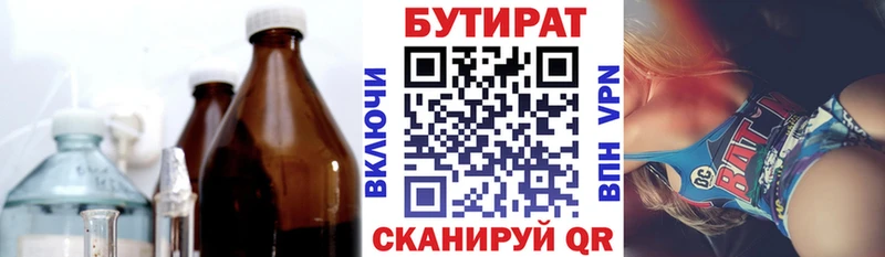 Бутират буратино  Санкт-Петербург 
