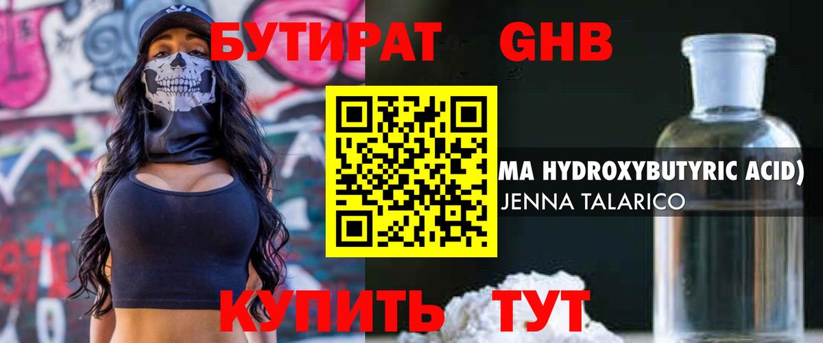 Бутират оксана Санкт-Петербург