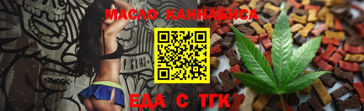Cannafood марихуана Санкт-Петербург