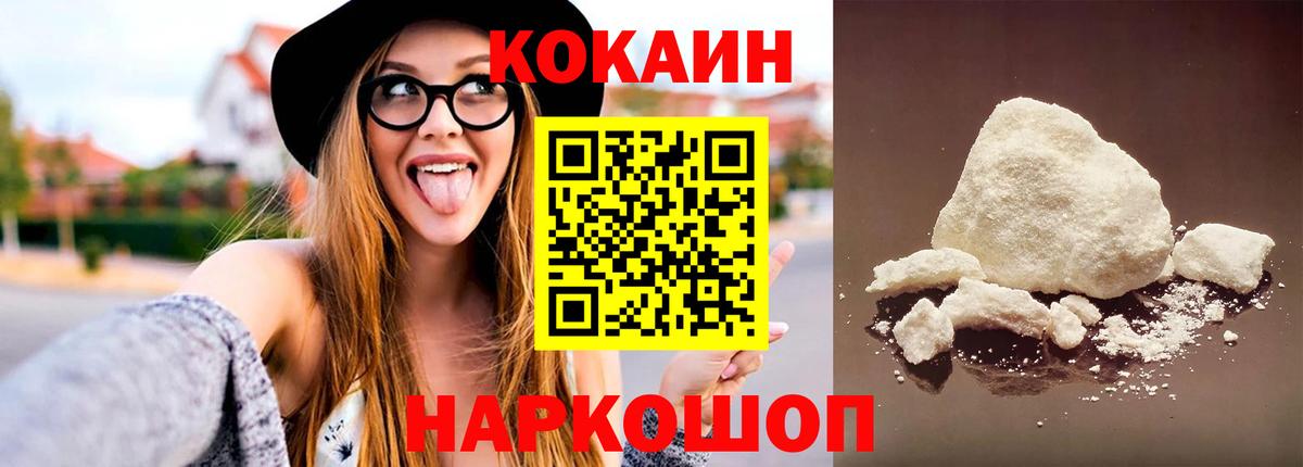Cocaine 99% Санкт-Петербург