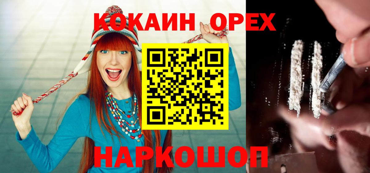 Кокаин Эквадор  Вход с VPN  КОКАИН 98%  Санкт-Петербург 