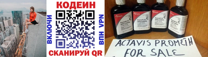 Codein Purple Drank Санкт-Петербург