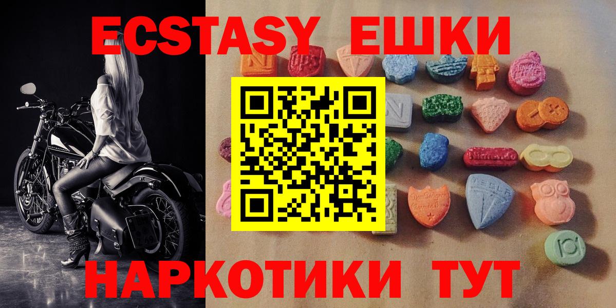 Экстази таблы  Вход с VPN  Санкт-Петербург  Ecstasy  Ecstasy MDMA 