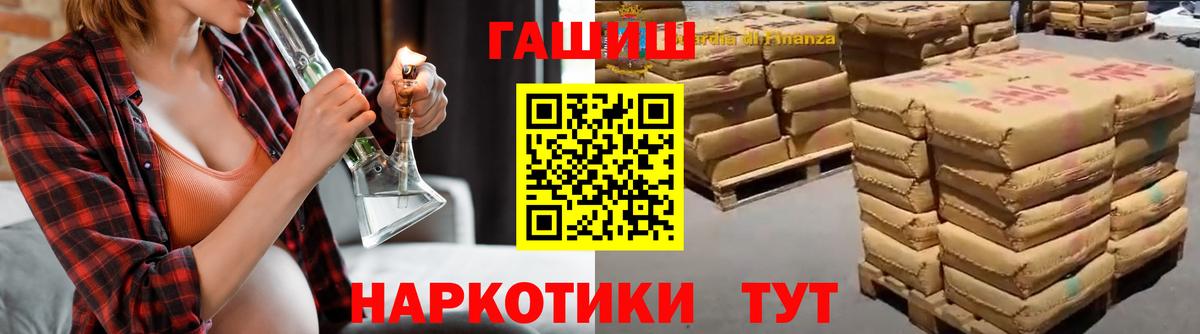 Гашиш 40% ТГК  ГАШ гарик  Вход с VPN  Санкт-Петербург 