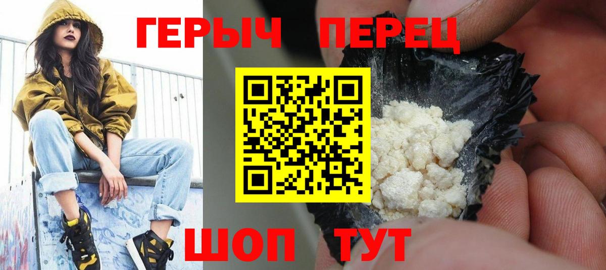 Героин VHQ Санкт-Петербург