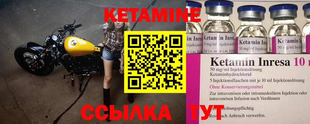 Кетамин VHQ Санкт-Петербург