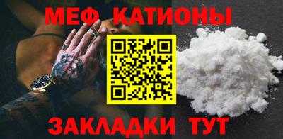 мяу мяу мука Ливны