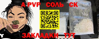 соль курить ск Ликино-Дулёво