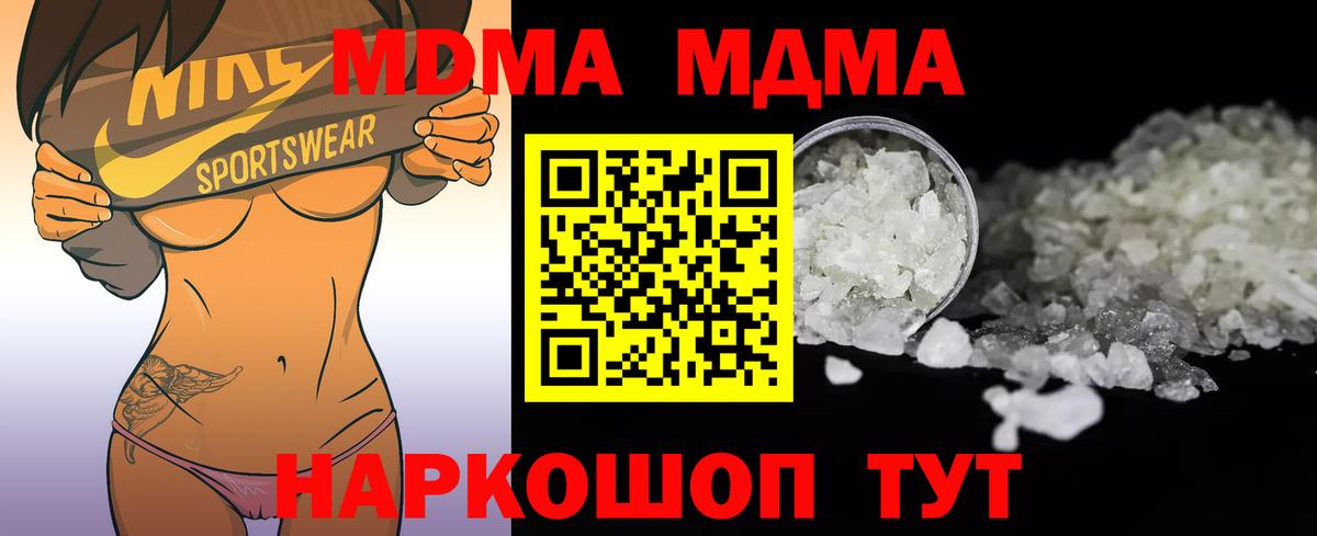МДМА кристаллы  МДМА молли  Санкт-Петербург  МДМА  Вход с VPN 