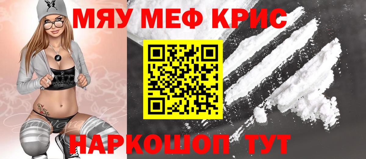МЯУ-МЯУ мука  MEGA ТОР  Меф VHQ  МЕФ  Санкт-Петербург  Вход с VPN 