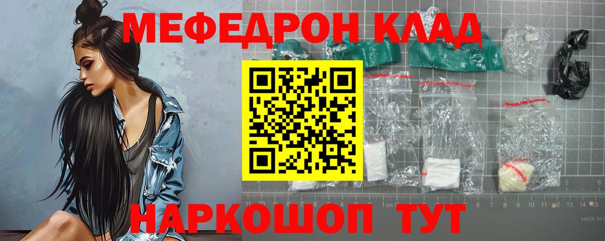 Мефедрон мука Санкт-Петербург