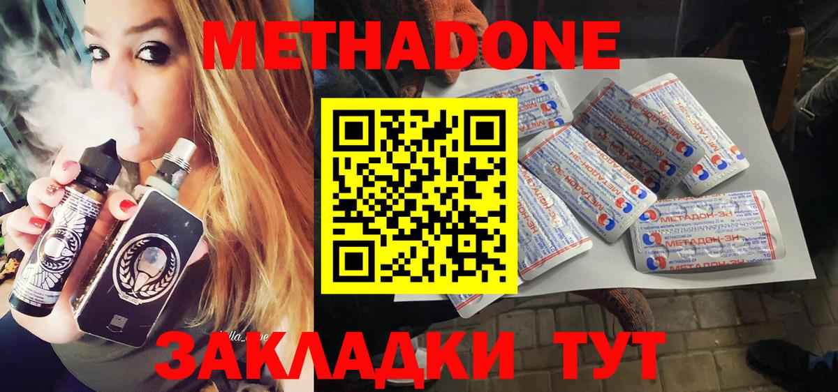 Санкт-Петербург  Метадон VHQ  Вход с VPN  МЕТАДОН мёд 