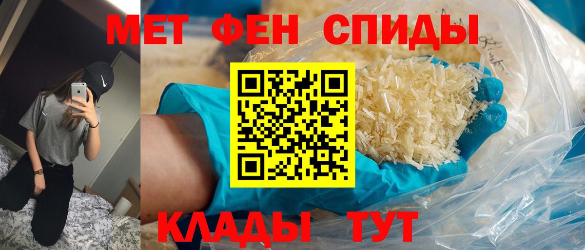 Первитин мет Санкт-Петербург