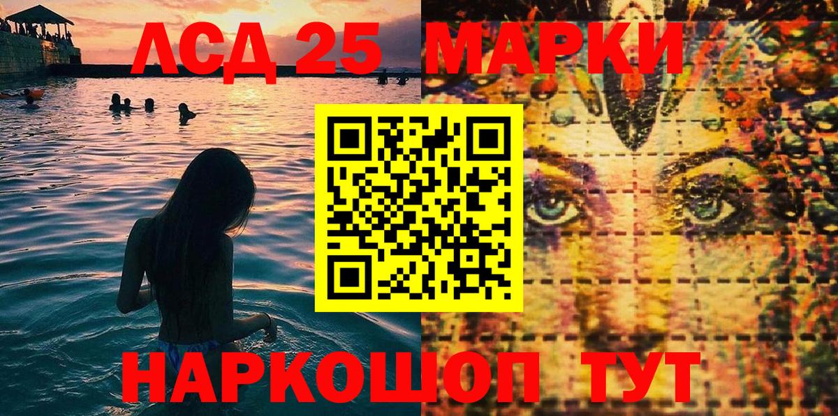 Наркотические марки 1,5мг Санкт-Петербург