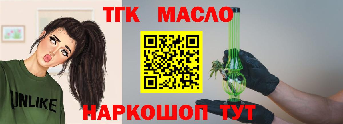 купить  сайты  Вход с VPN  Санкт-Петербург  Дистиллят ТГК THC oil 